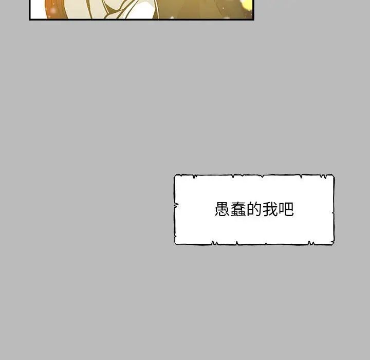 亲爱的你-Liebling！第135话