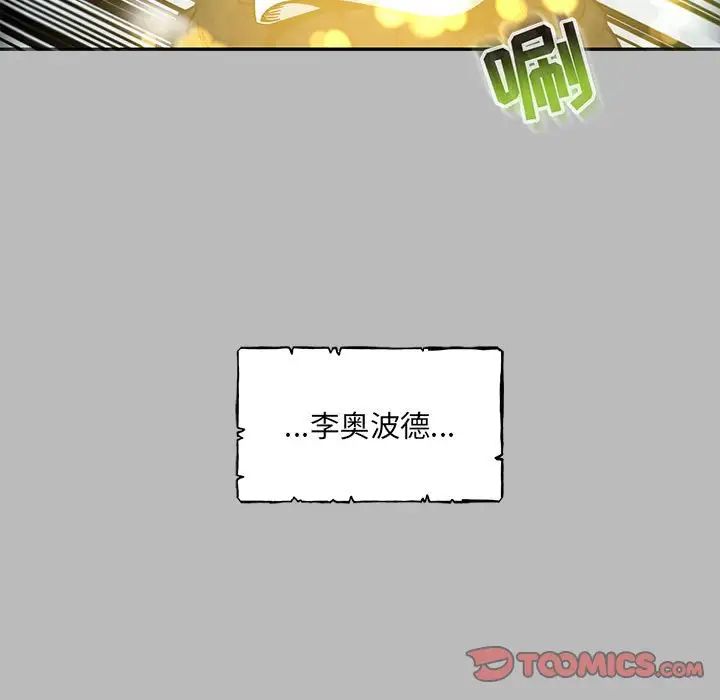 亲爱的你-Liebling！第135话