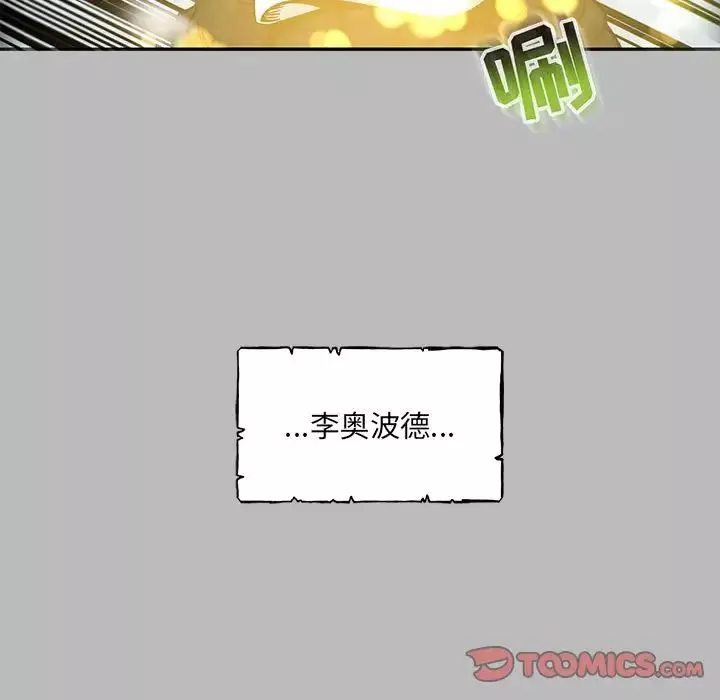 親愛的你-Liebling！第135話