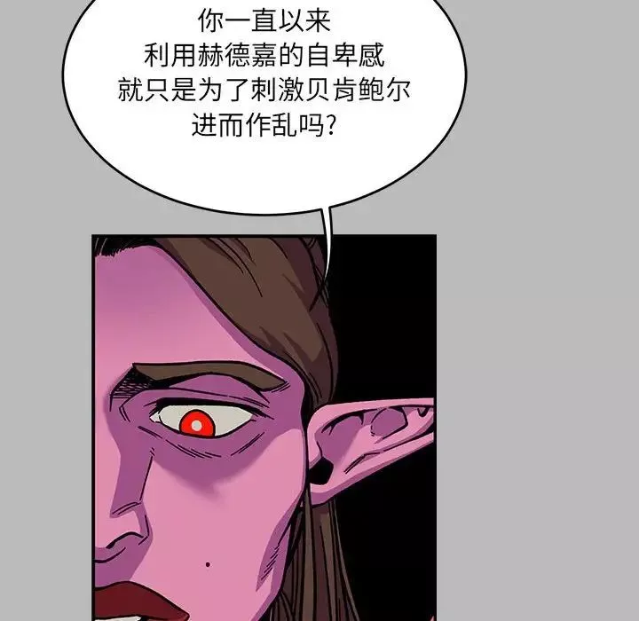 亲爱的你-Liebling！-第135话 - 图片 28