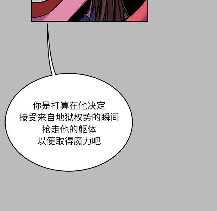 亲爱的你-Liebling！第135话