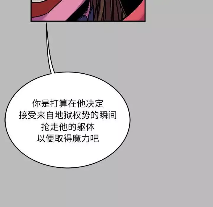 亲爱的你-Liebling！-第135话 - 图片 29