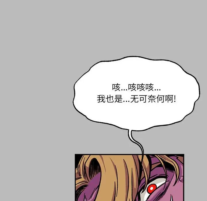 亲爱的你-Liebling!第135话