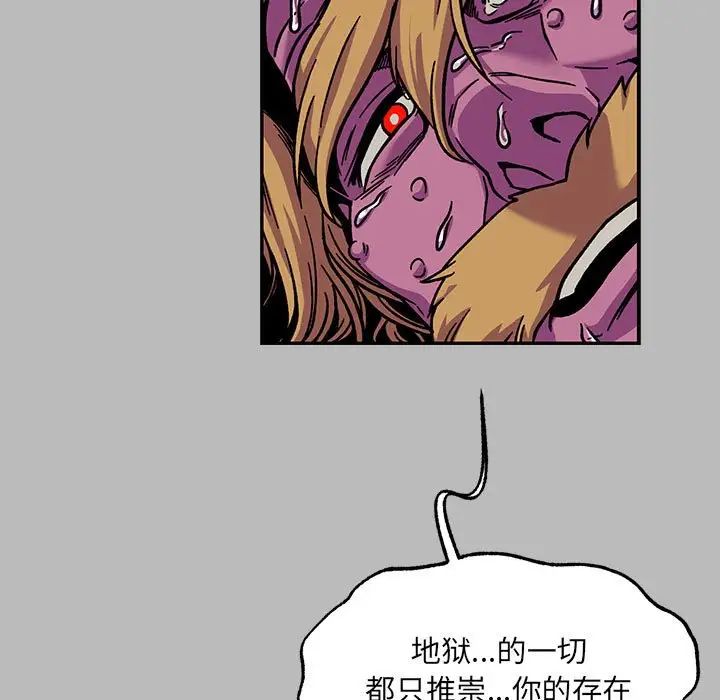 亲爱的你-Liebling！第135话