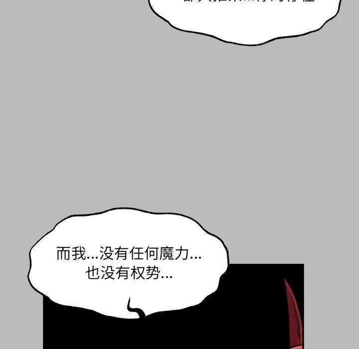 亲爱的你-Liebling!第135话