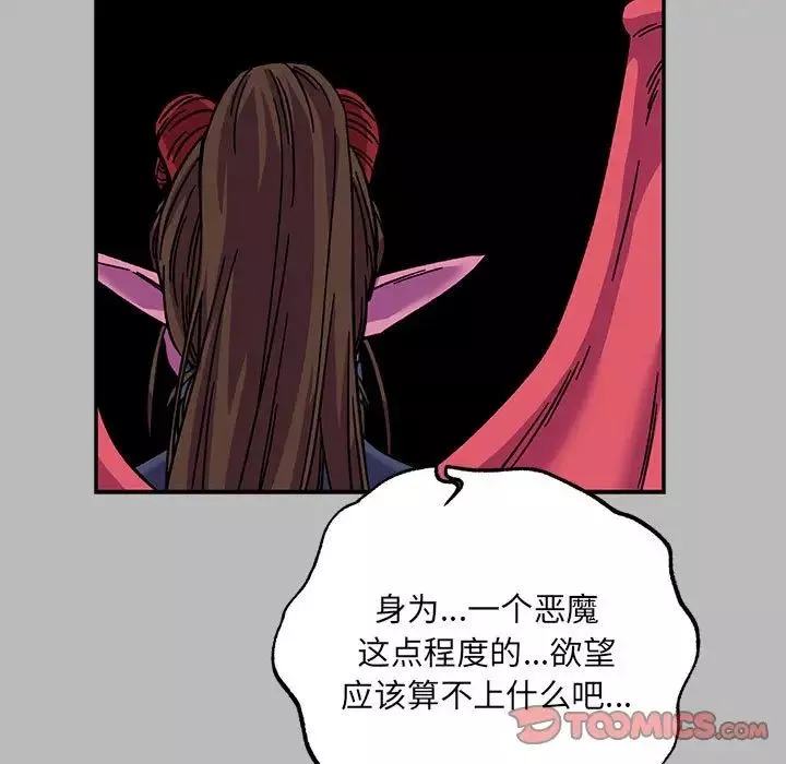 親愛的你-Liebling！第135話