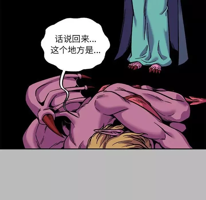 亲爱的你-Liebling！-第135话 - 图片 35