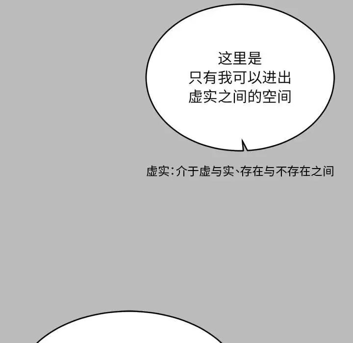 亲爱的你-Liebling!第135话