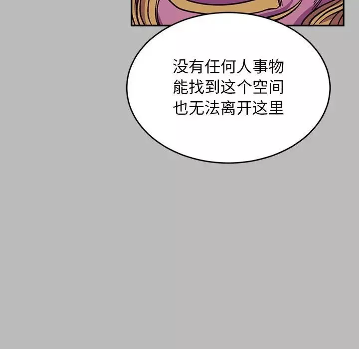 親愛的你-Liebling！第135話