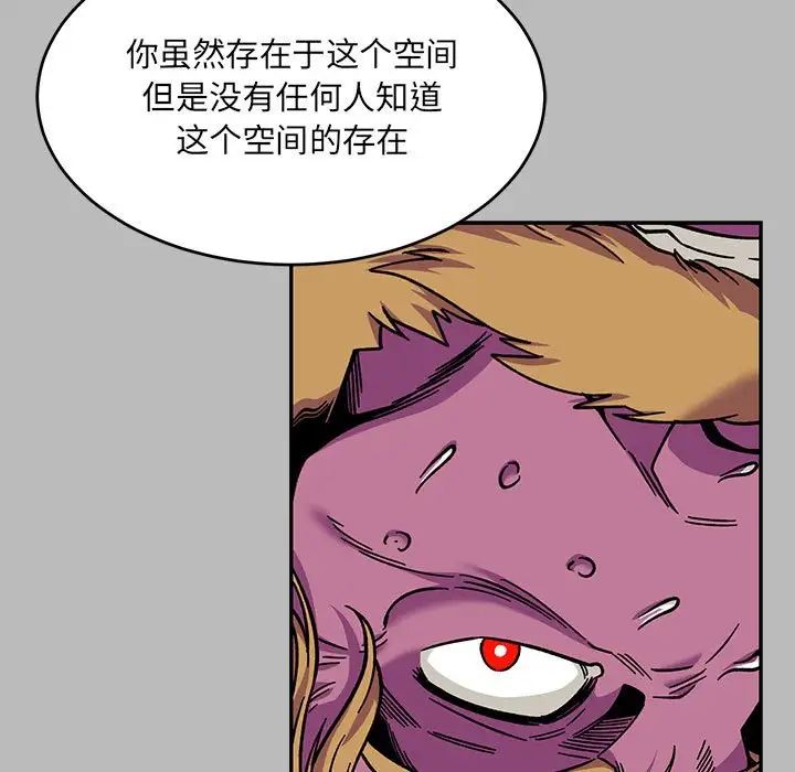 親愛的你-Liebling！第135話