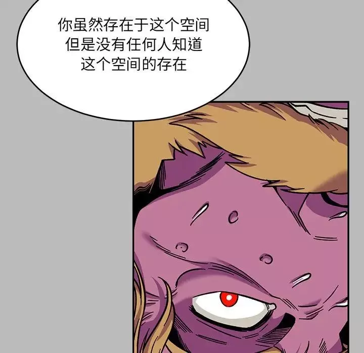 亲爱的你-Liebling！-第135话 - 图片 37