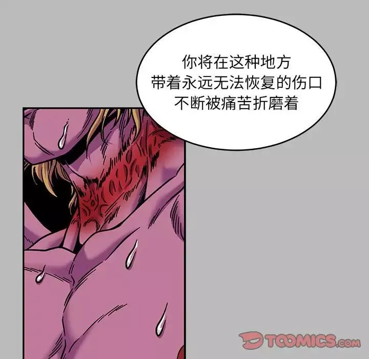 親愛的你-Liebling！第135話