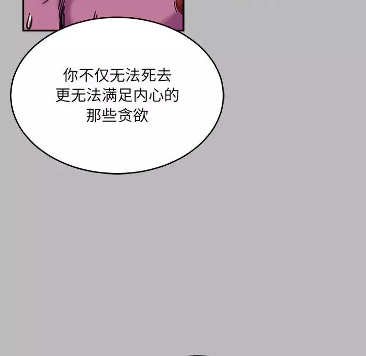 亲爱的你-Liebling！-第135话 - 图片 40