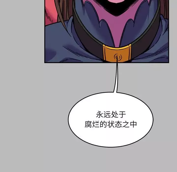 親愛的你-Liebling！第135話