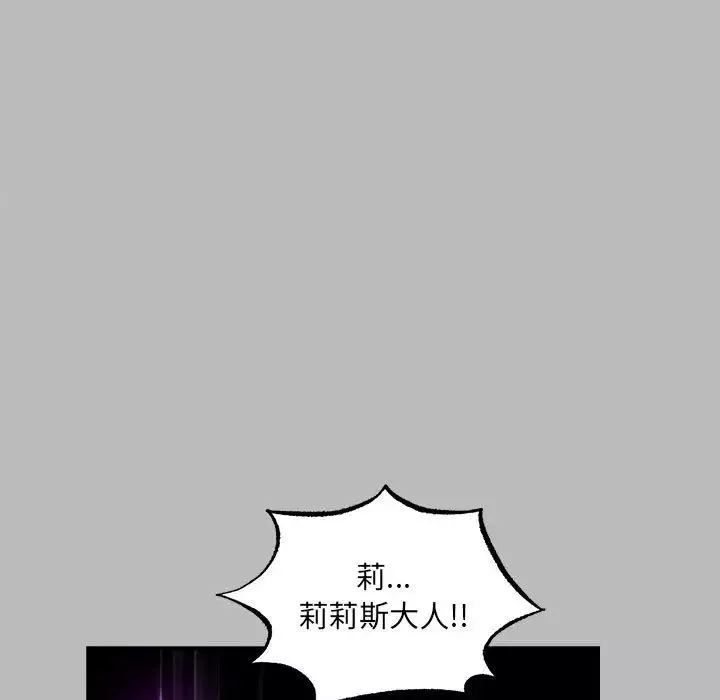 亲爱的你-Liebling！-第135话 - 图片 43
