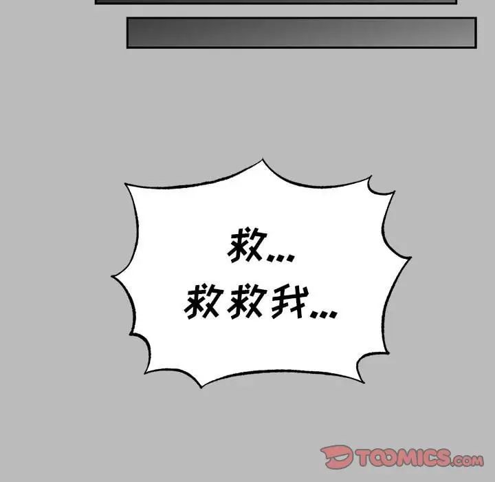 亲爱的你-Liebling！第135话