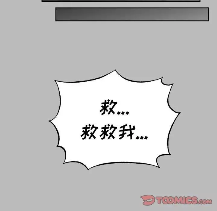 亲爱的你-Liebling！-第135话 - 图片 45