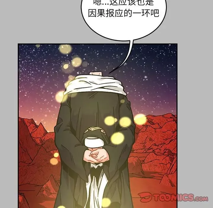 親愛的你-Liebling！第135話