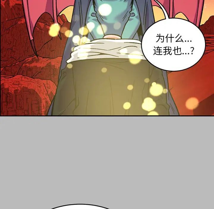 親愛的你-Liebling！第135話