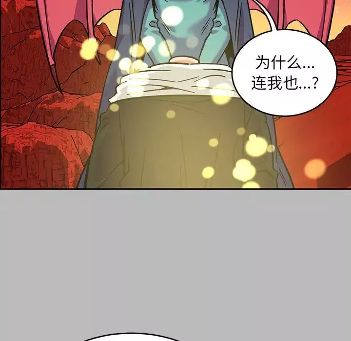 亲爱的你-Liebling！-第135话 - 图片 54