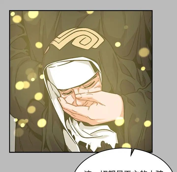 親愛的你-Liebling！第135話