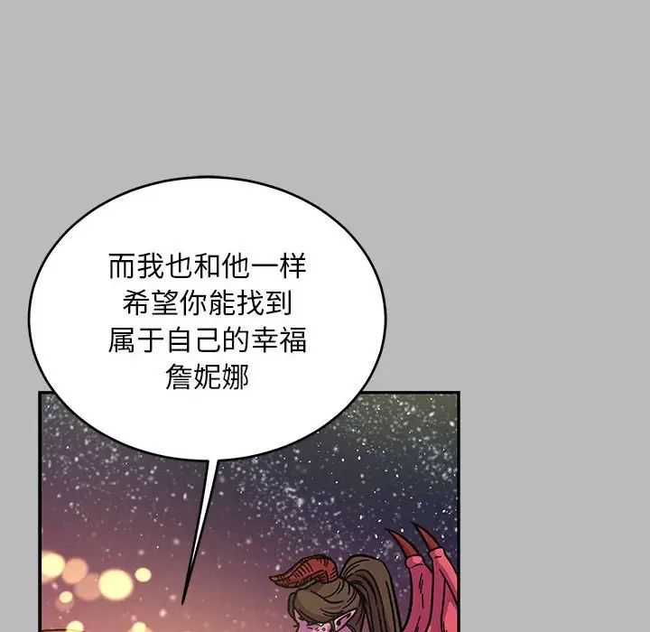 亲爱的你-Liebling！第135话