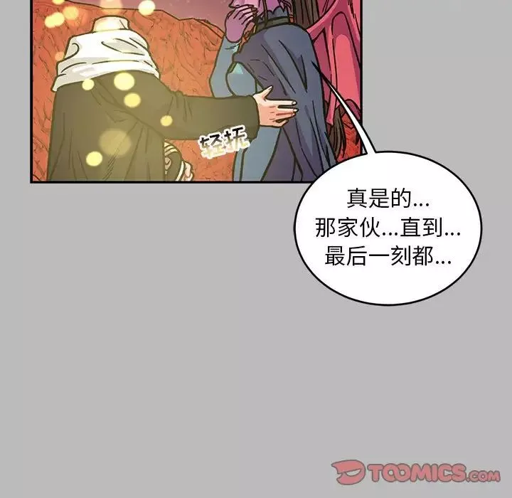 親愛的你-Liebling！第135話