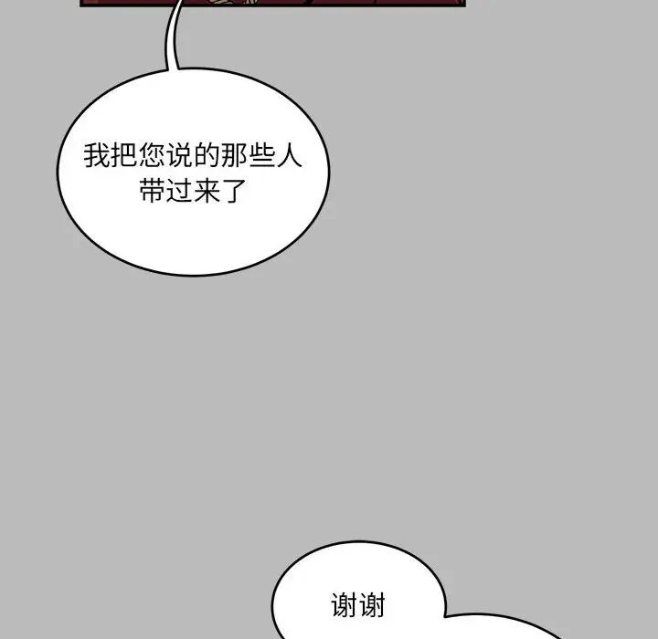亲爱的你-Liebling!第135话