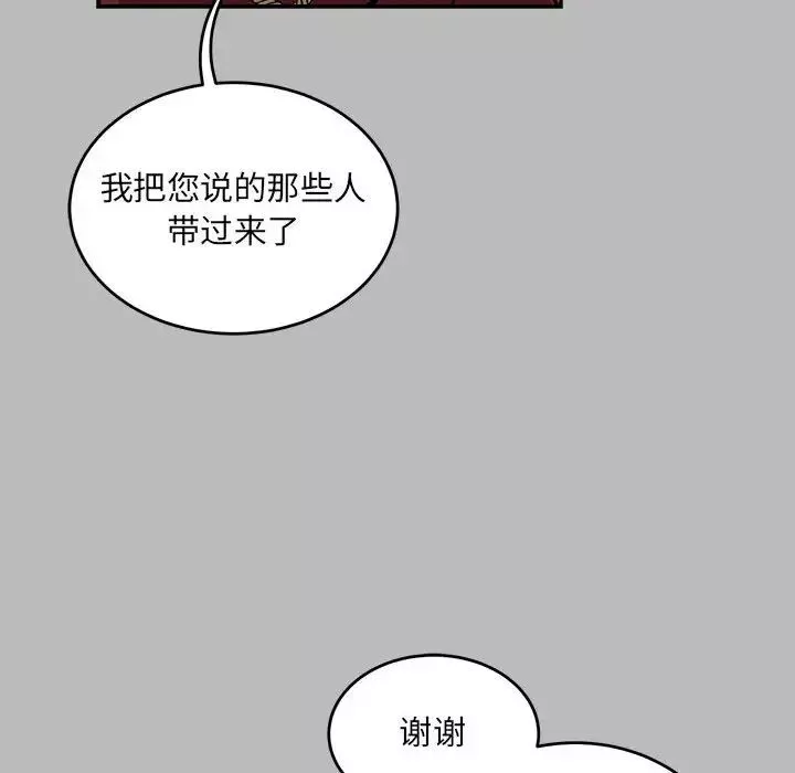 亲爱的你-Liebling！-第135话 - 图片 68