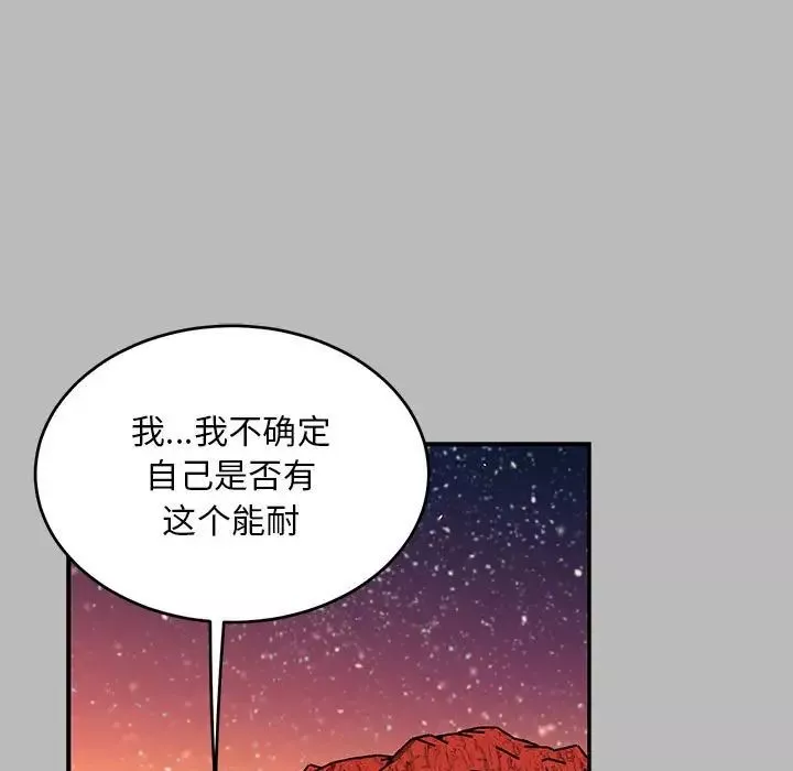 亲爱的你-Liebling！-第135话 - 图片 71