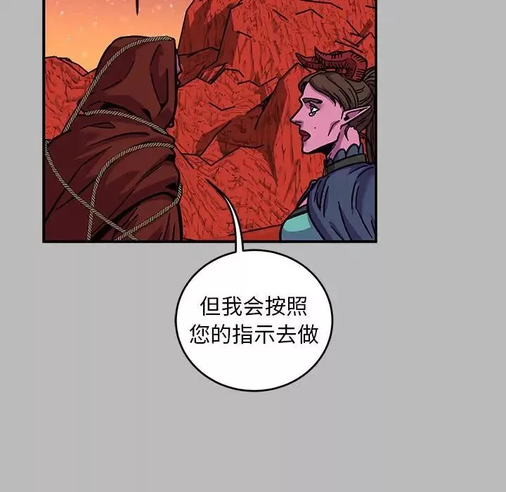 親愛的你-Liebling！第135話