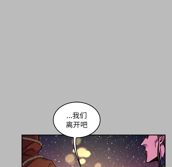 亲爱的你-Liebling！第135话