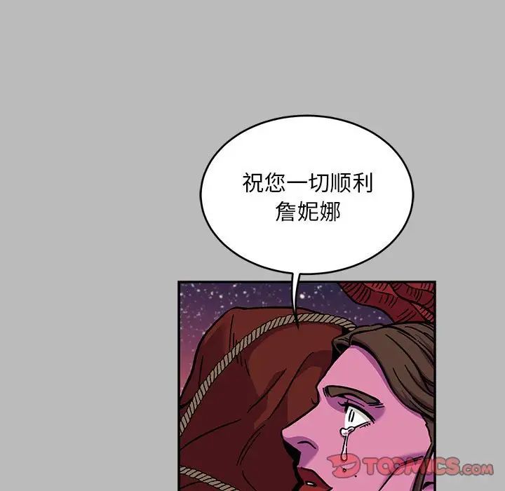 亲爱的你-Liebling！第135话