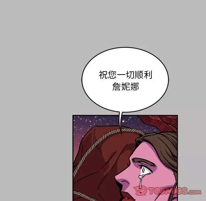 親愛的你-Liebling！第135話