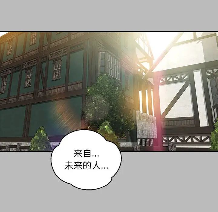 亲爱的你-Liebling!第135话
