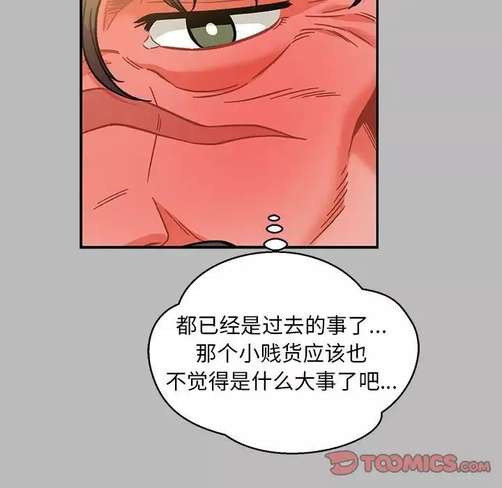 親愛的你-Liebling！第135話