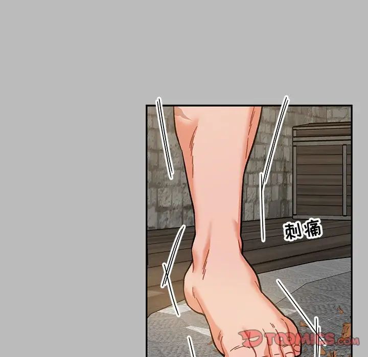 亲爱的你-Liebling！第135话