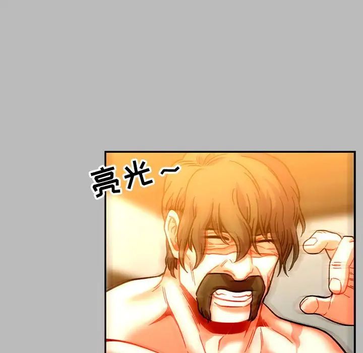 亲爱的你-Liebling！第135话