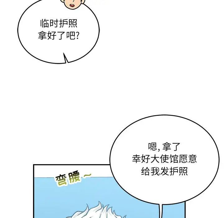 亲爱的你-Liebling!第135话