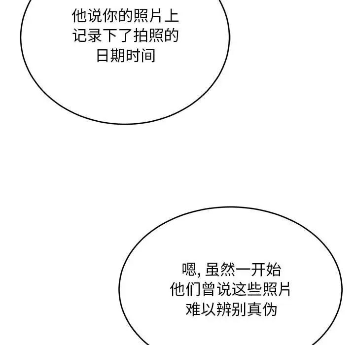 亲爱的你-Liebling！第135话