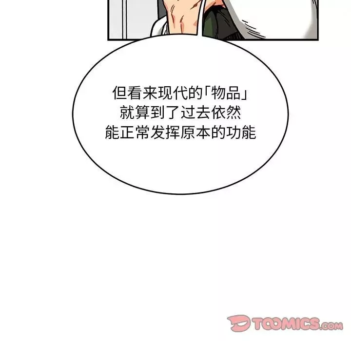 亲爱的你-Liebling！-第135话 - 图片 111