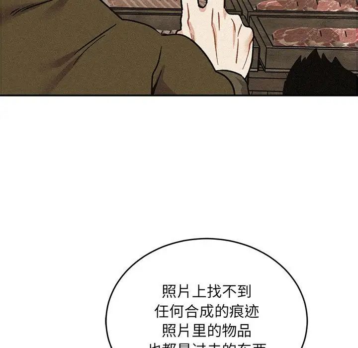 亲爱的你-Liebling!第135话