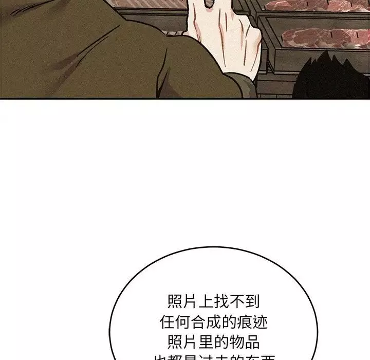 亲爱的你-Liebling！-第135话 - 图片 113