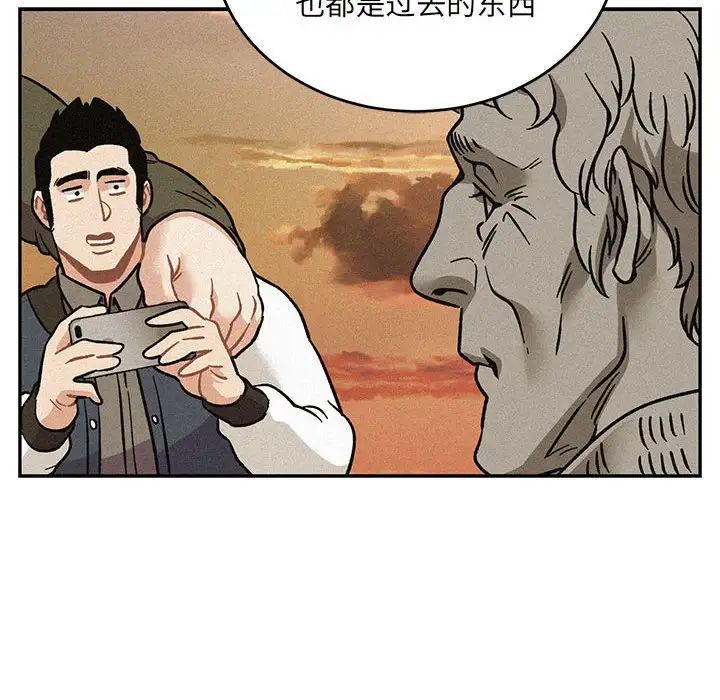 亲爱的你-Liebling!第135话