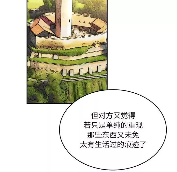 亲爱的你-Liebling！-第135话 - 图片 116