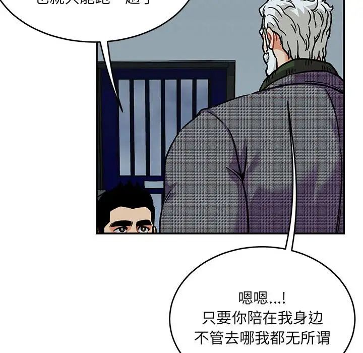 亲爱的你-Liebling!第135话