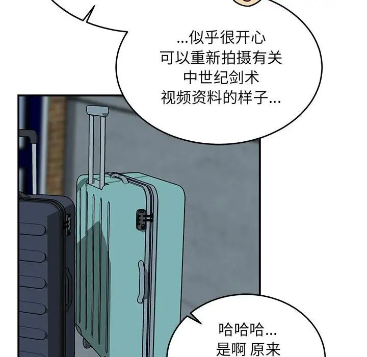 亲爱的你-Liebling!第135话