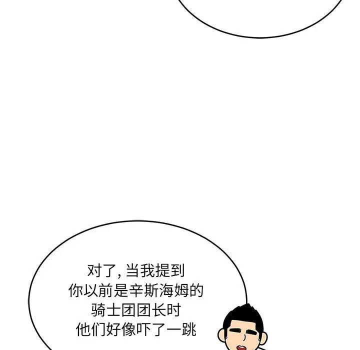 亲爱的你-Liebling！第135话