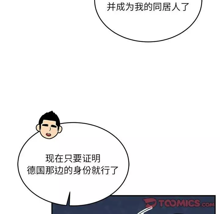亲爱的你-Liebling！-第135话 - 图片 123