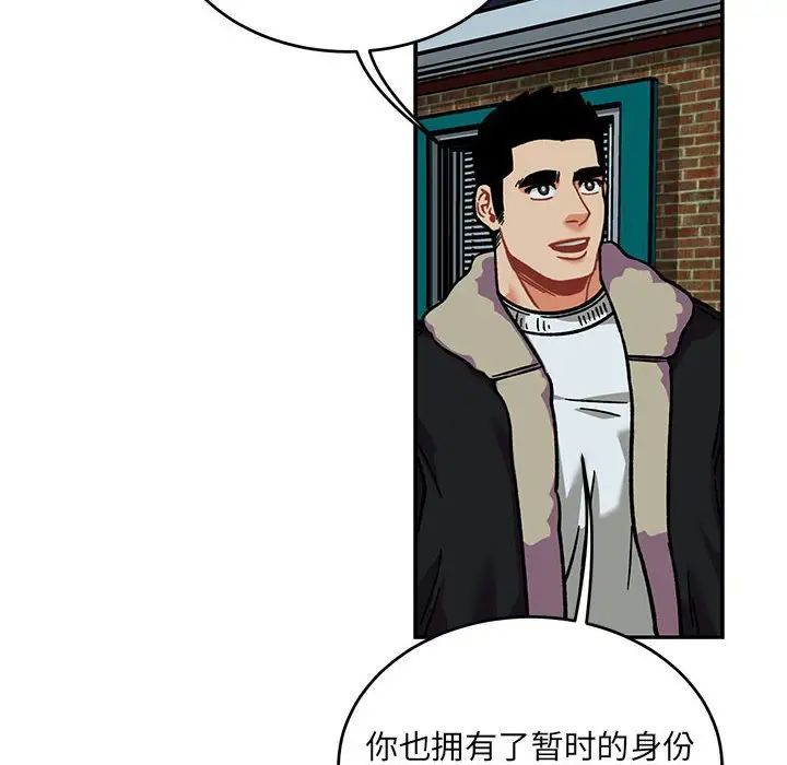 亲爱的你-Liebling！第135话